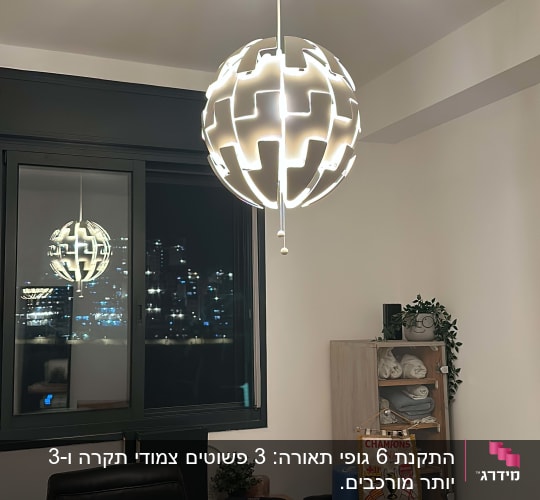 מנורה תלויה מעוצבת בחדר עבודה עם שולחן ומדפסת